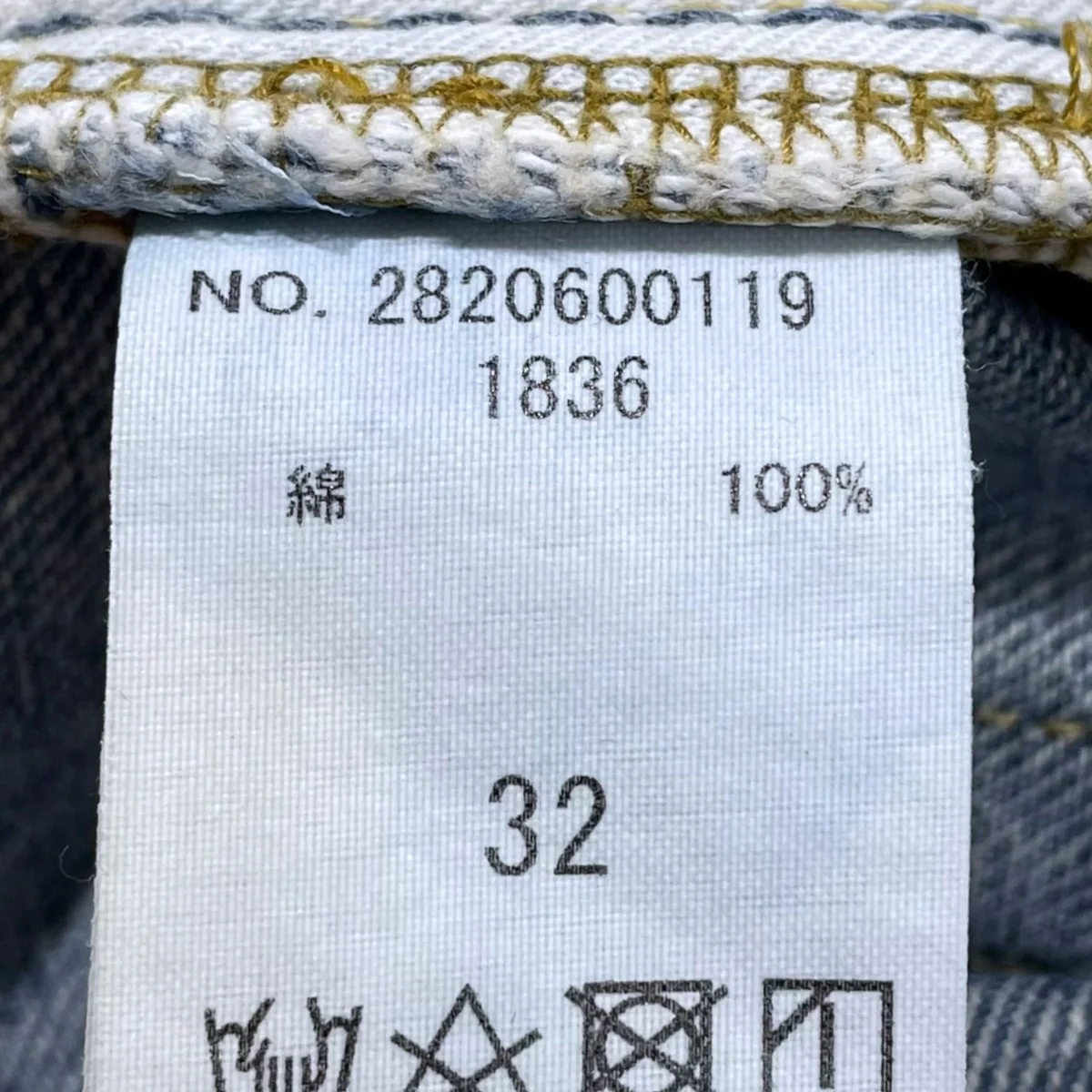 加工デニムパンツ 2820600119 - Image 8