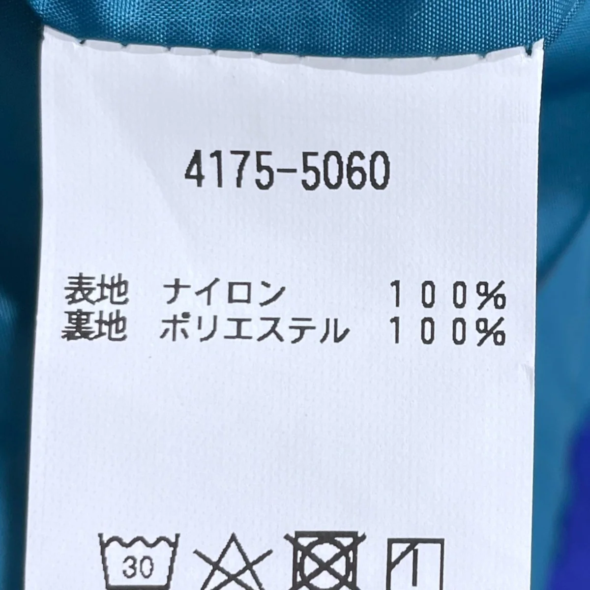 24SS ジップアップナイロンジャケット Bean’s Windy Ridge Jacket ビーンズ ウィンディ リッジジャケット 4175-5060 - Image 8