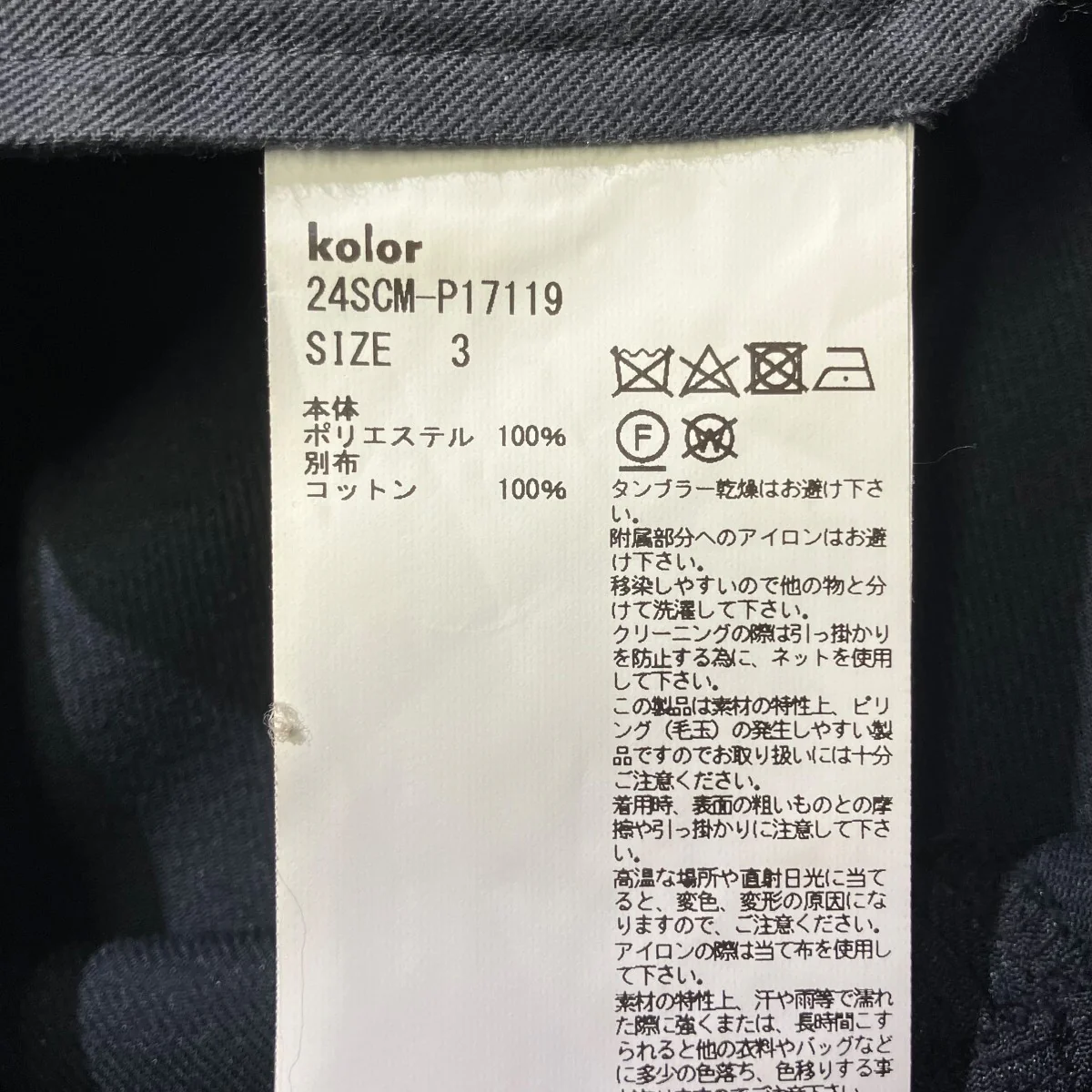 パンツ24scm-p17119 - Image 5