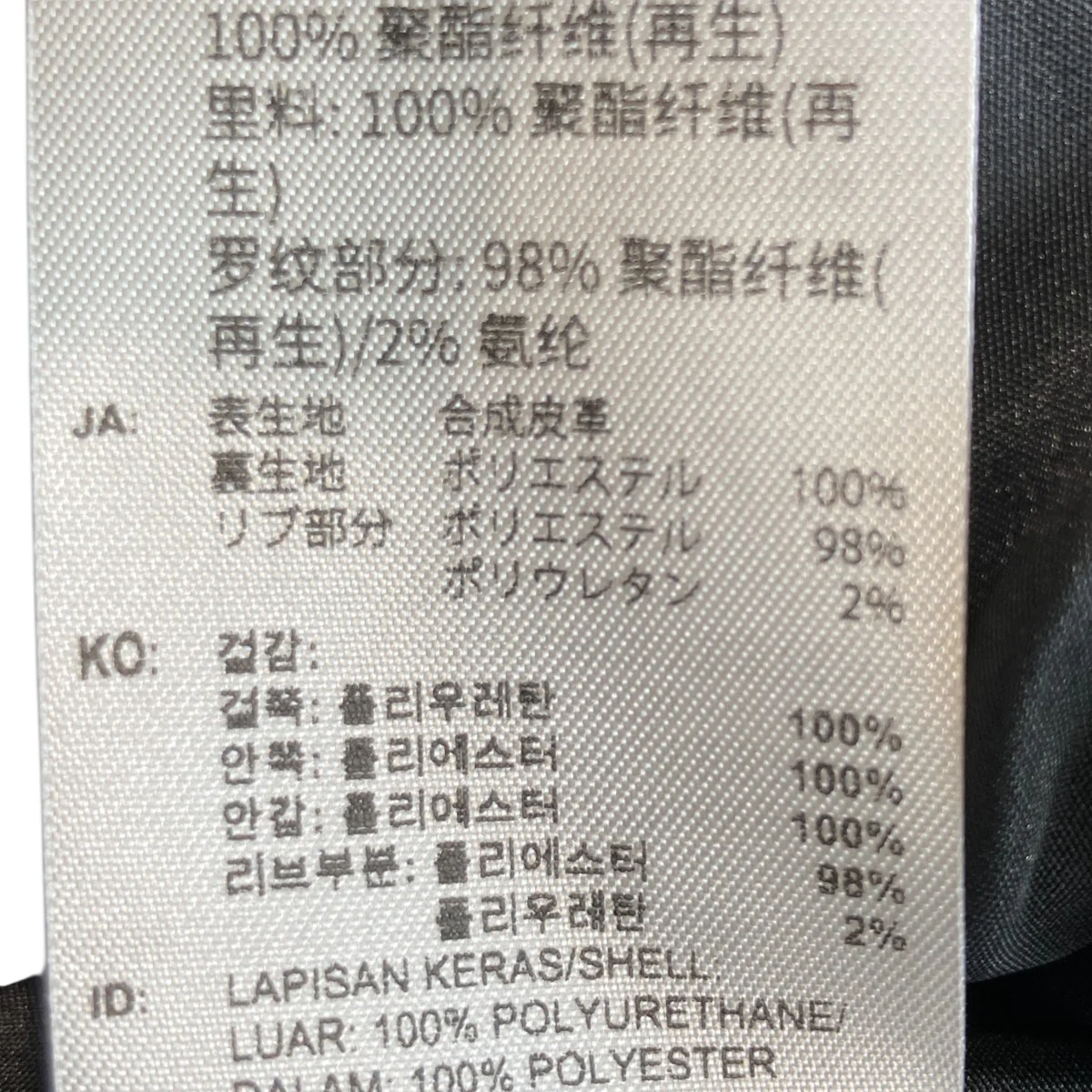 SST PLEATHER JACKETプレザージャケットKE5035 - Image 6