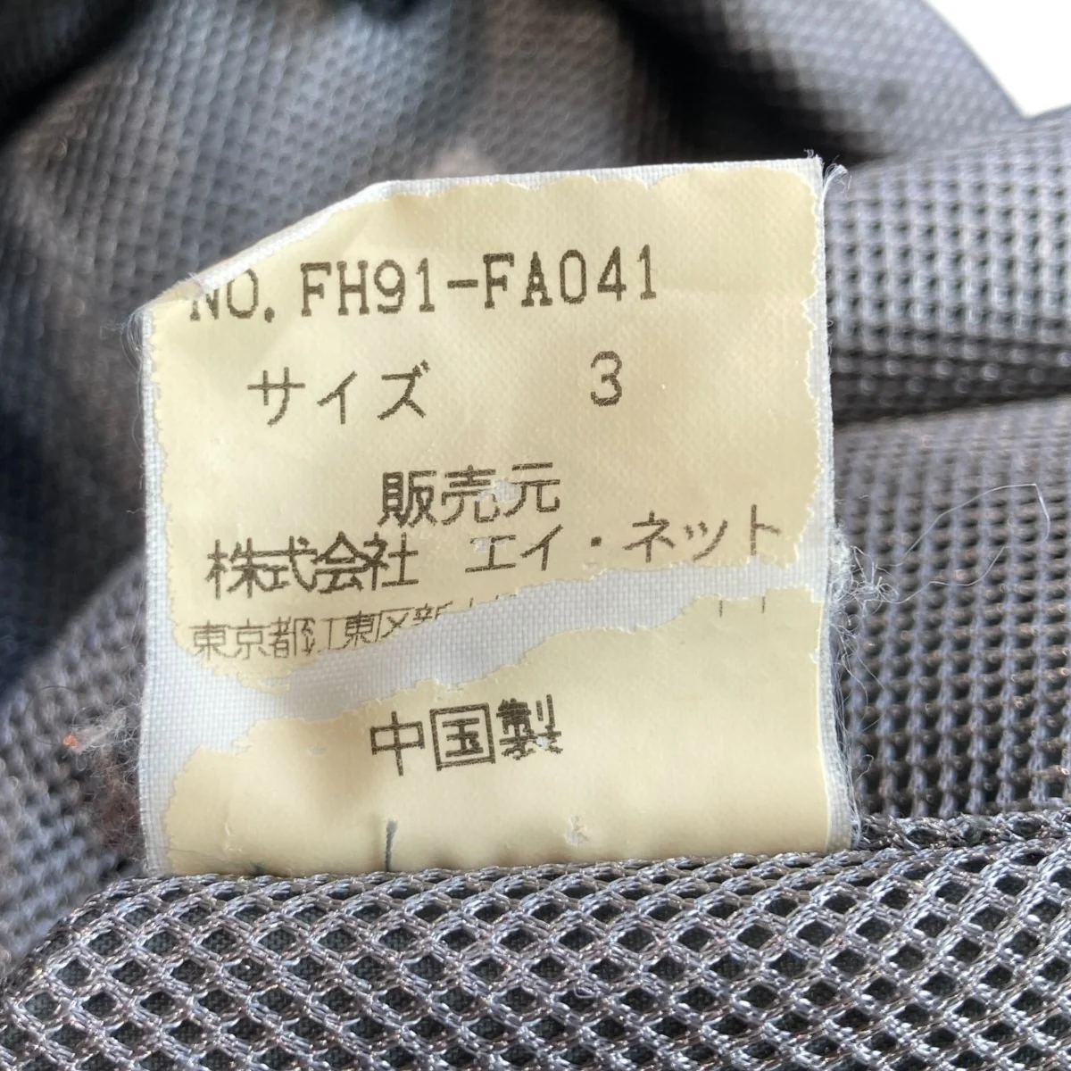 ナイロンジャケットFH91-FA041 - Image 6