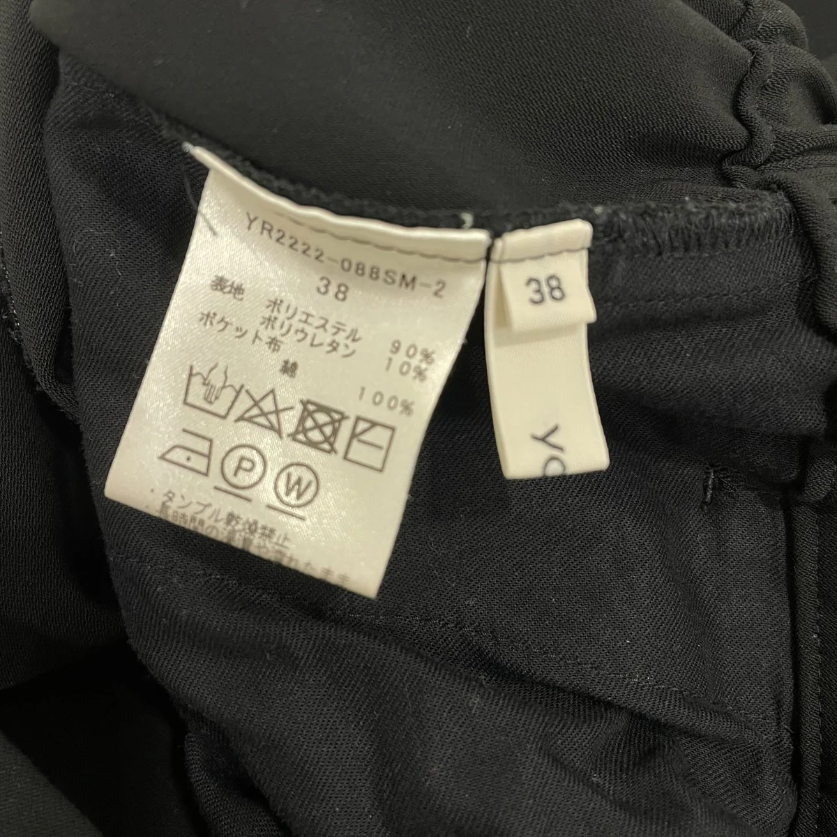 パンツyr2222088SM2 - Image 6