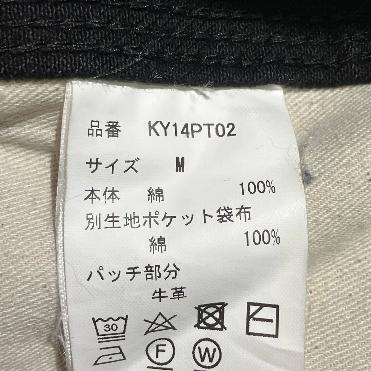 Double Knee Denim PantsパンツKY14PT02 - Image 5