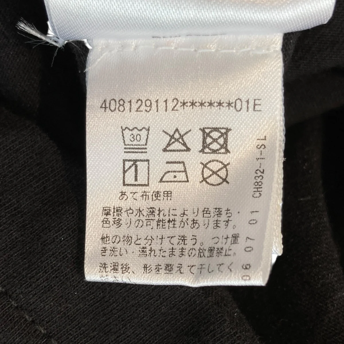 ロングスリーブカットソー408129112******01E - Image 9