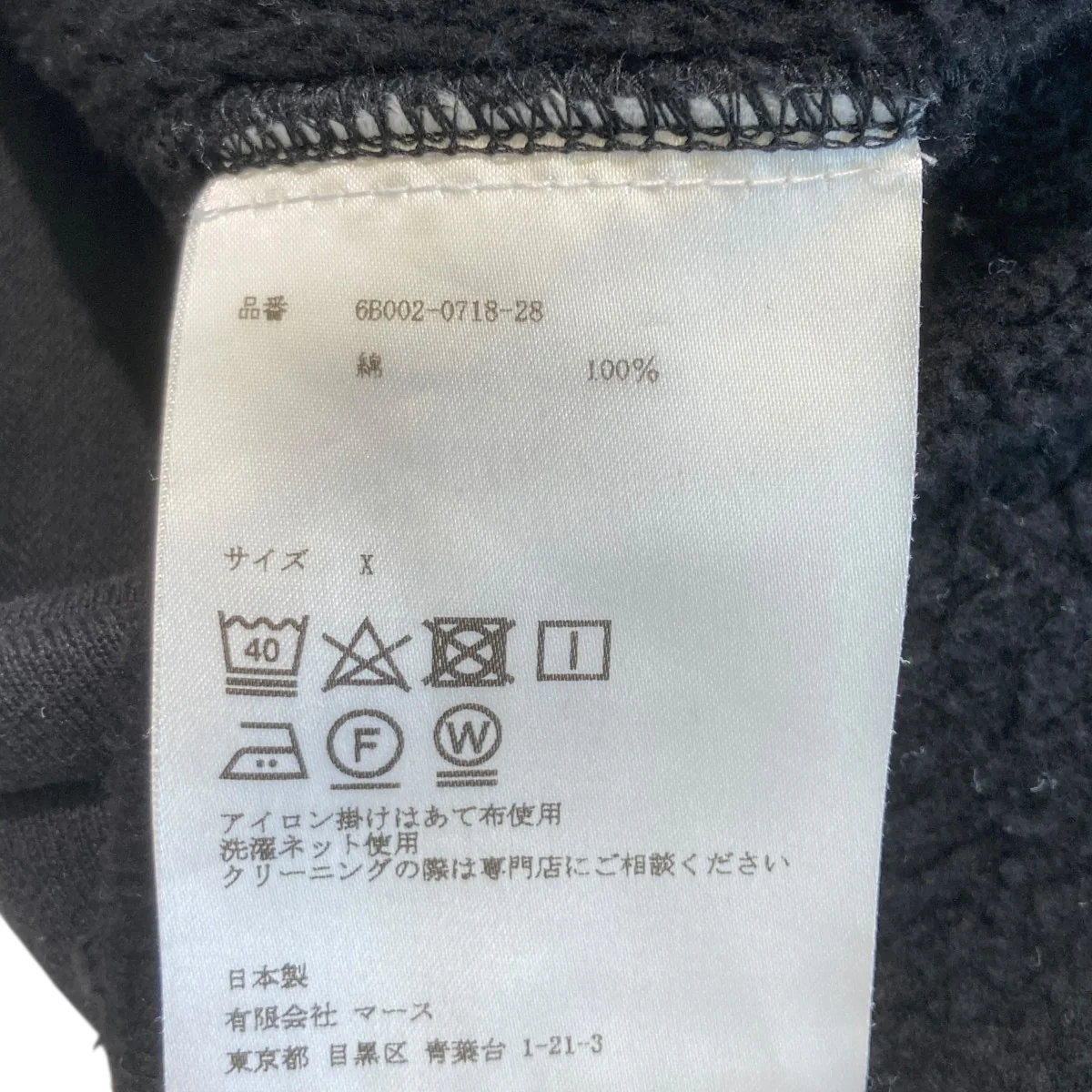 バラクラバ6B002-0718-28 - Image 7