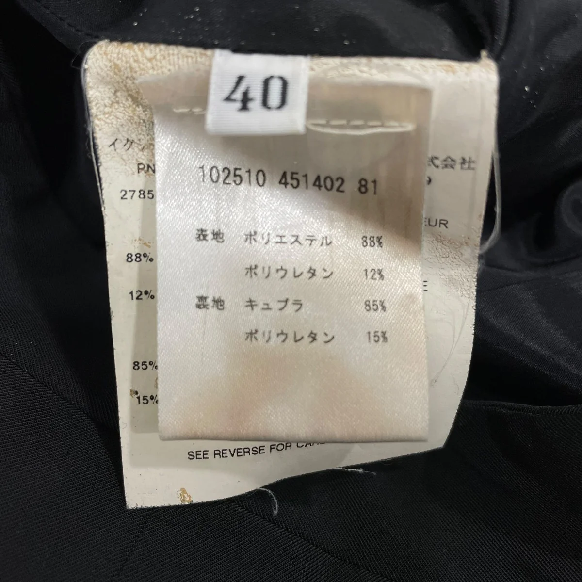 コート104642CA3473 - Image 6
