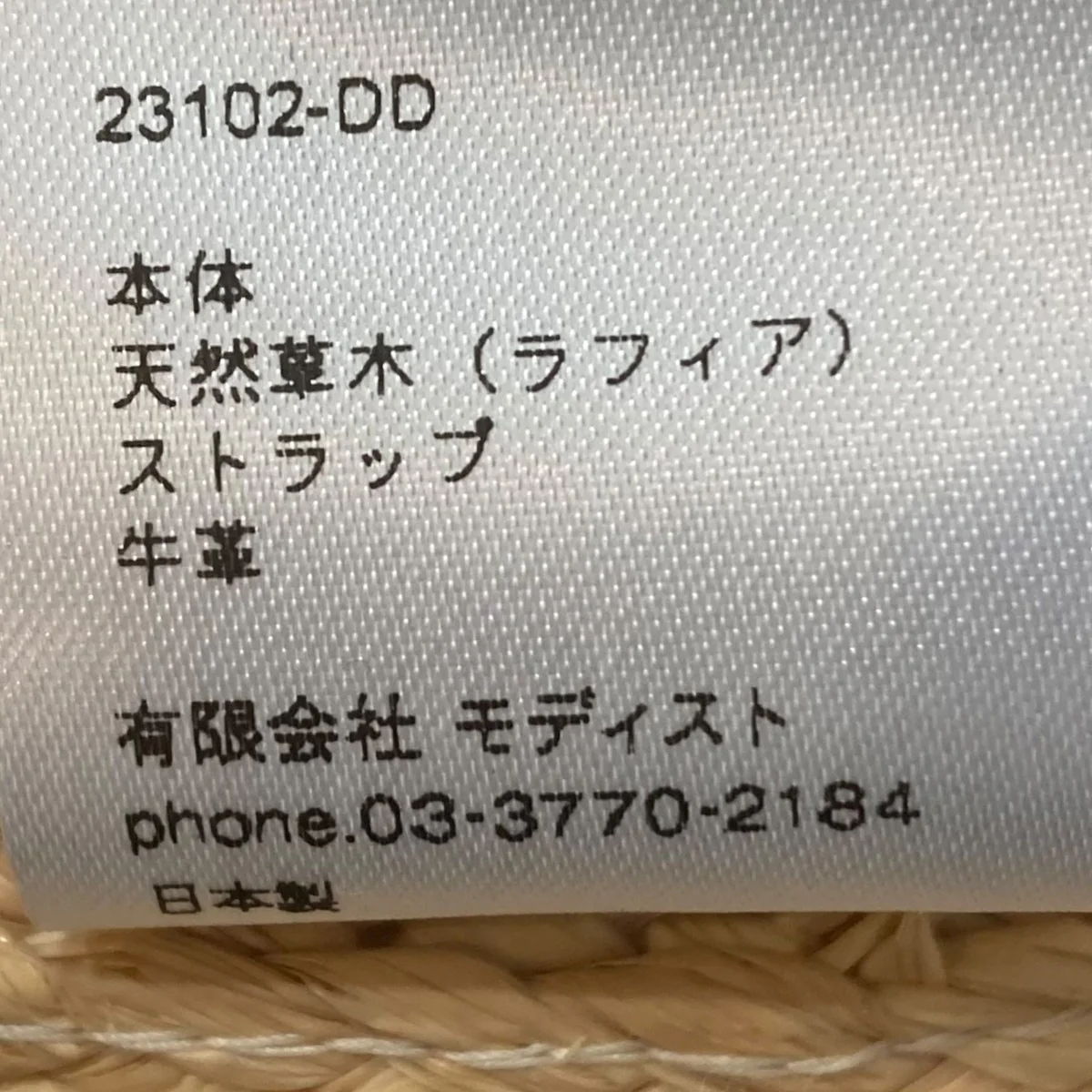 ハット23102-DD-27 - Image 9