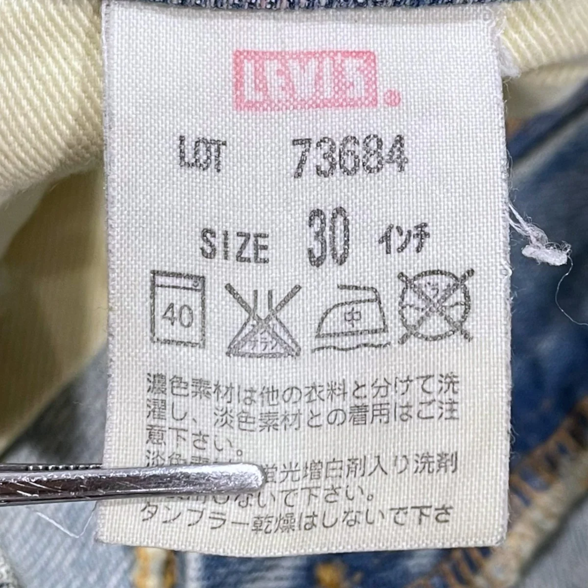 パッチカスタム ベルボトムデニムパンツ 73年モデル 684 ビッグベル復刻 日本製 オレンジタブ 73684 - Image 9