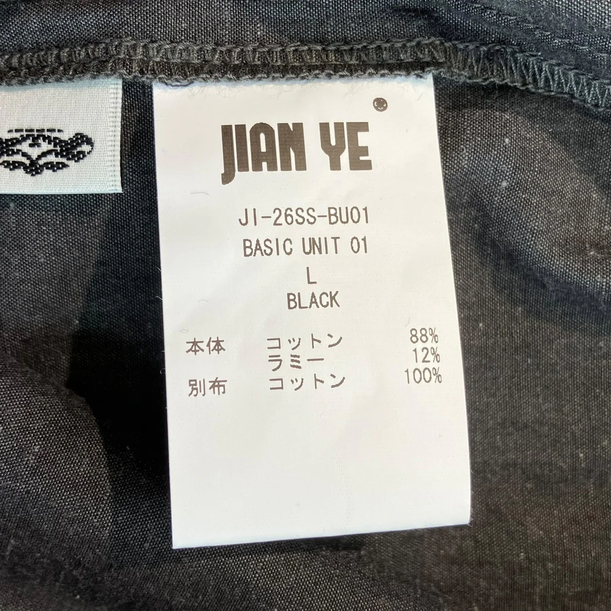 BASIC UNIT 01ジップパーカーJI-26SS-BU01 - Image 5