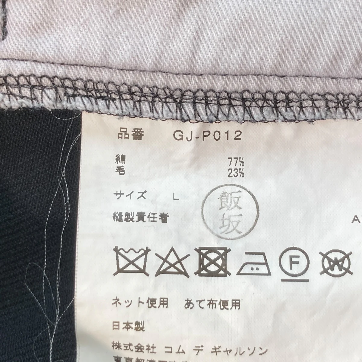 イージーパンツGJ-P012 - Image 5