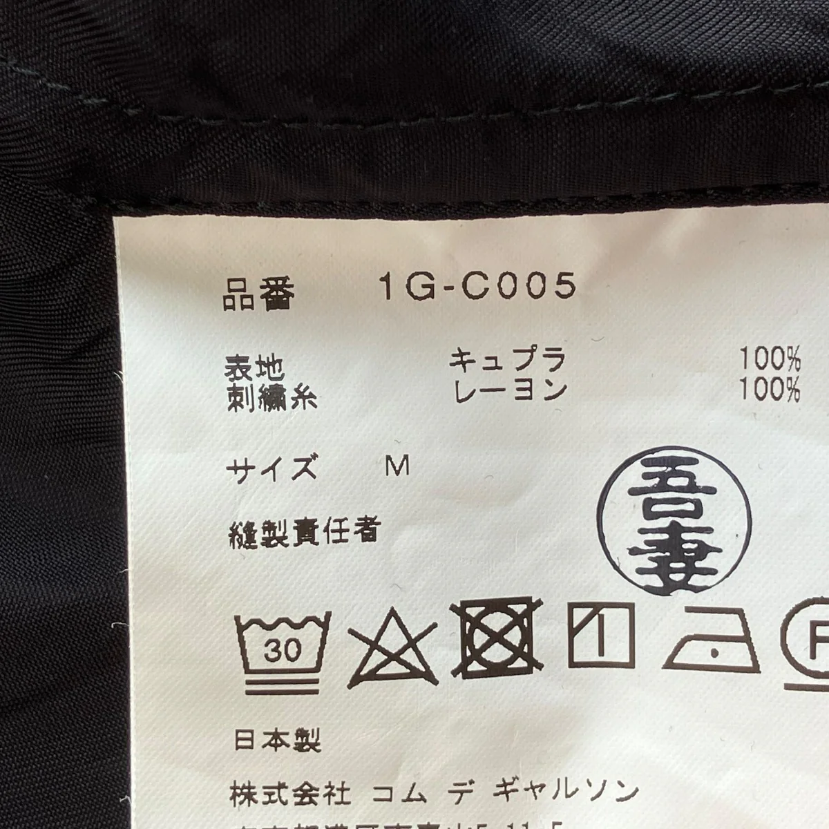 ロングライナーコート1G-C005 - Image 5