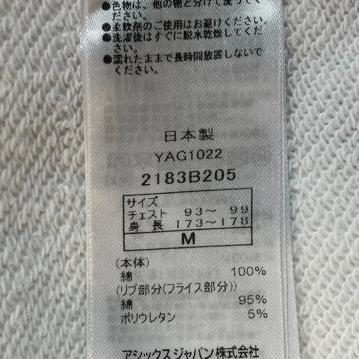 うる星やつらトレーナー2183B205 - Image 5