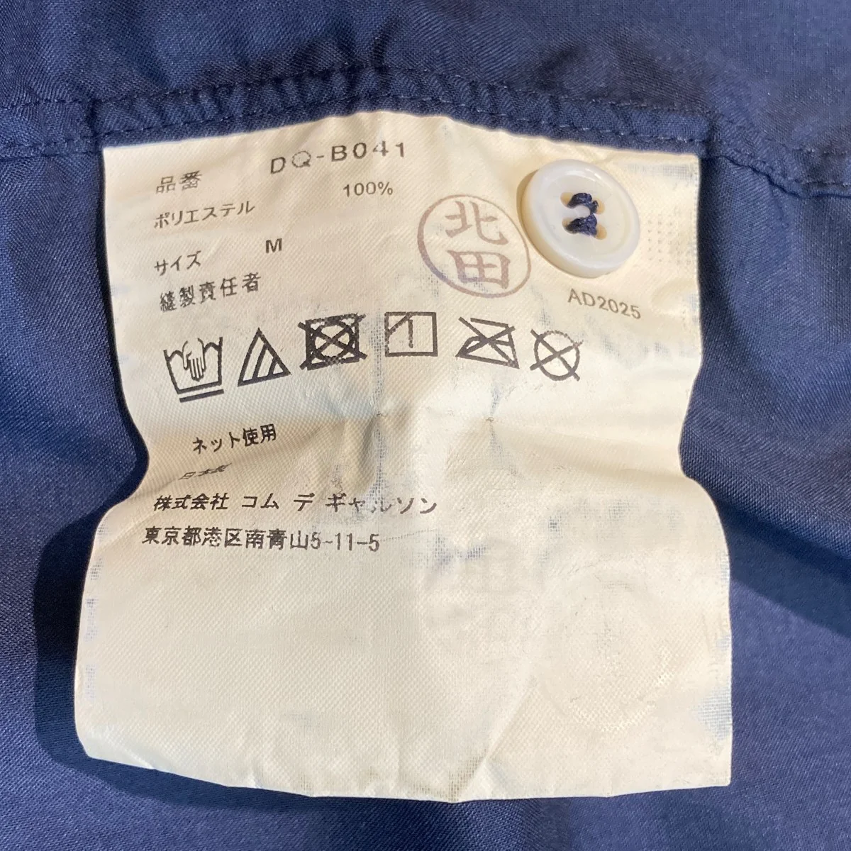 26SS長袖シャツDQ-B041 - Image 5