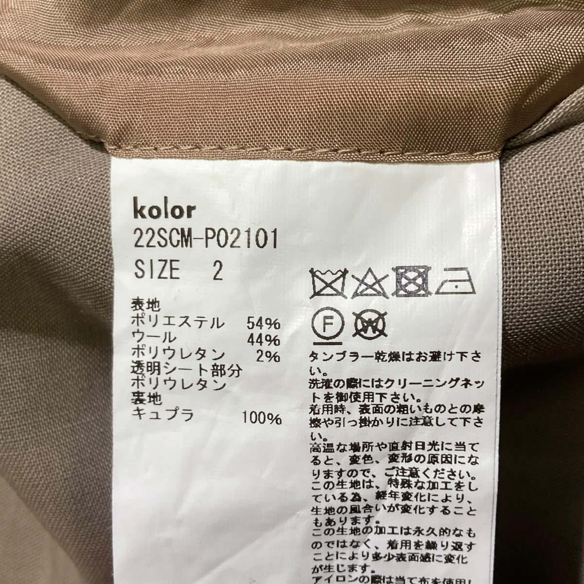 T W トロピカルスラックス22SCM-P02101 - Image 5