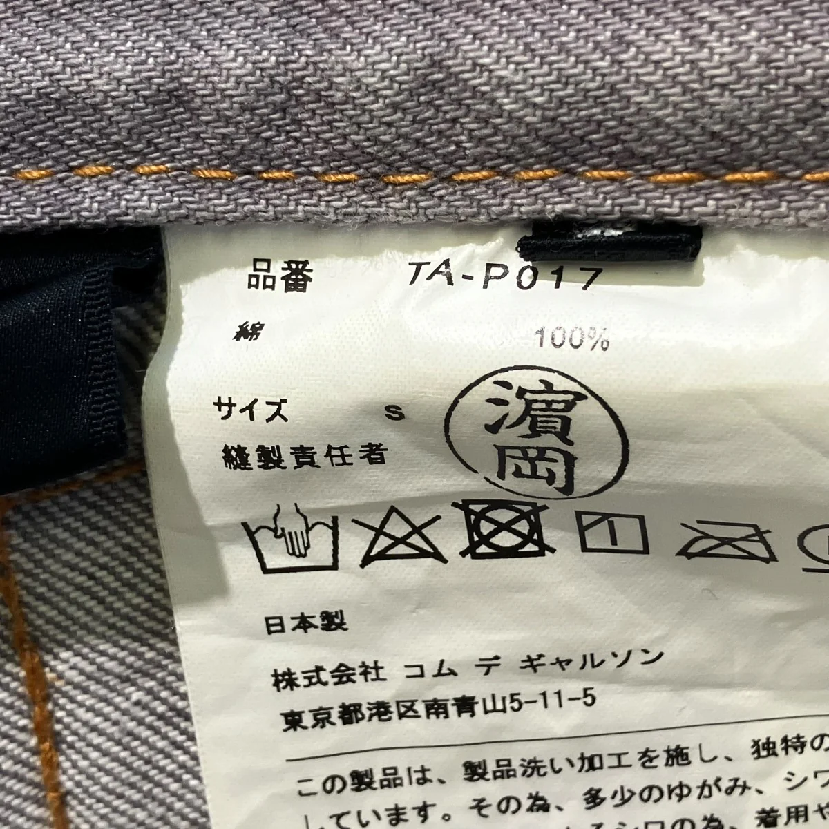 デニムパンツTA-P017 - Image 5