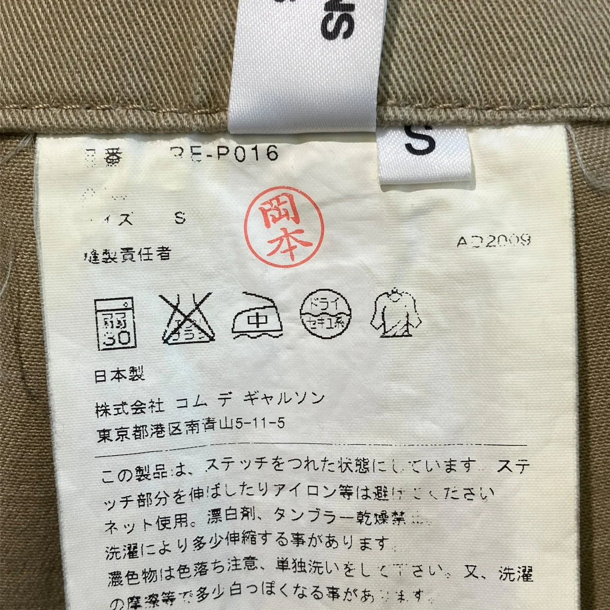 チノパンRE-P016 - Image 5