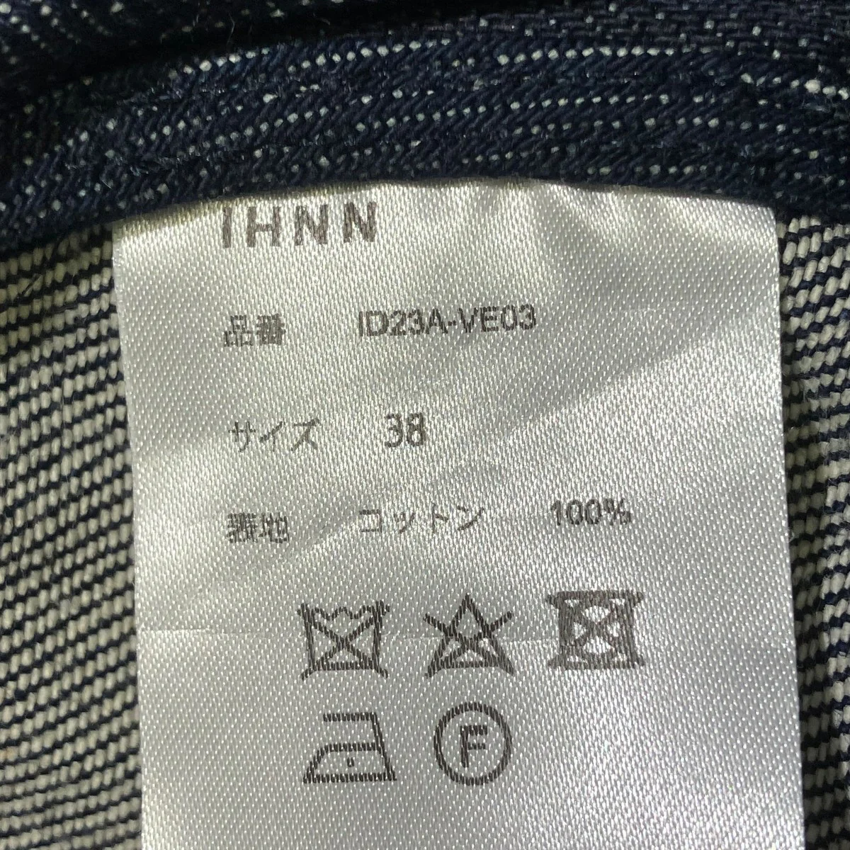 23AWSTUDIOUS別注デニムステッチジレID23A-VE03 - Image 5