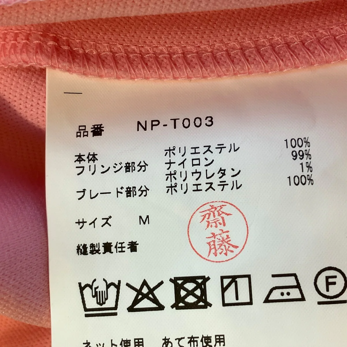 パンツNP-T003 - Image 5