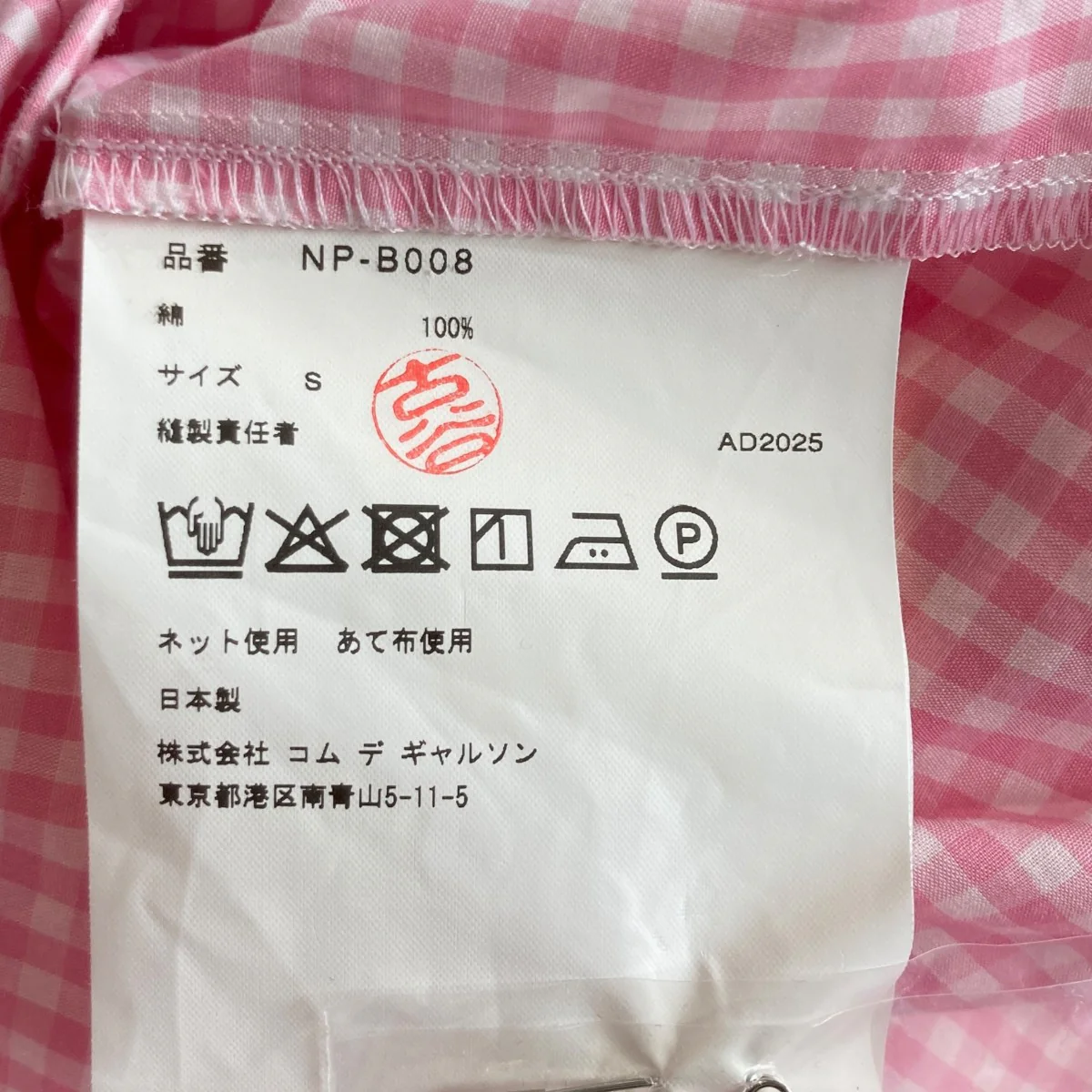 チェック長袖シャツNP-B008 - Image 4