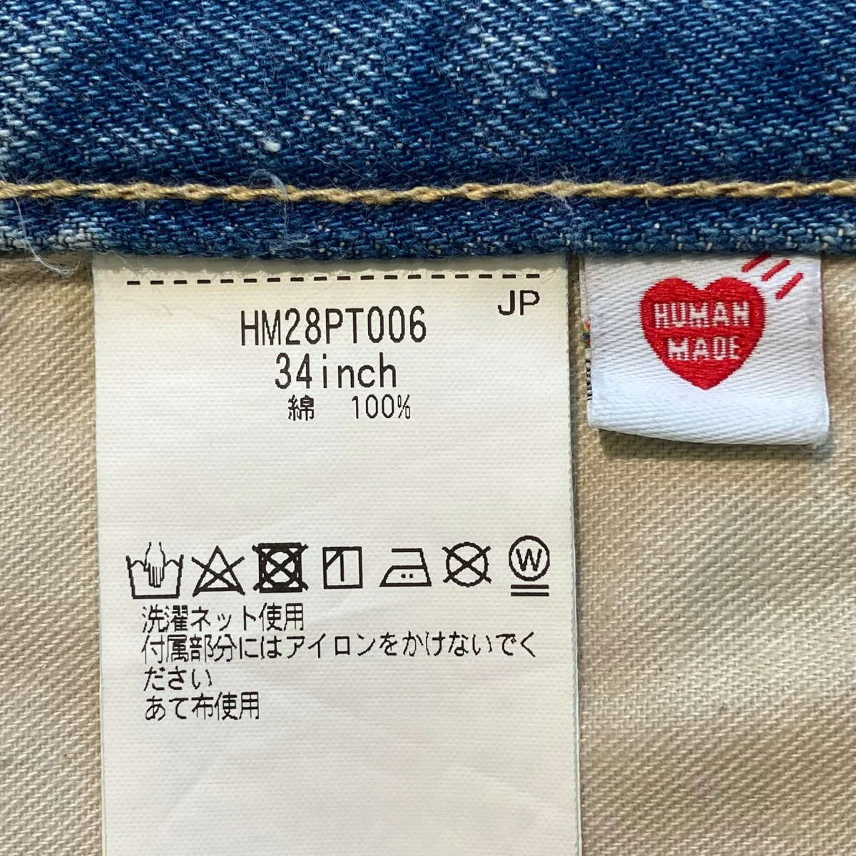 デニムパンツHM28PT006 - Image 5