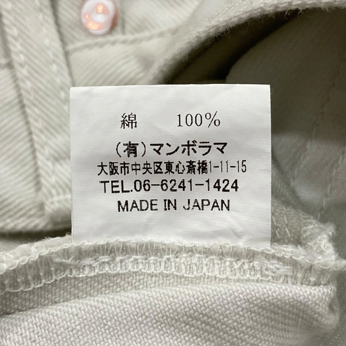 UNIFORM FIT WHITEデニムパンツ90011895 - Image 7