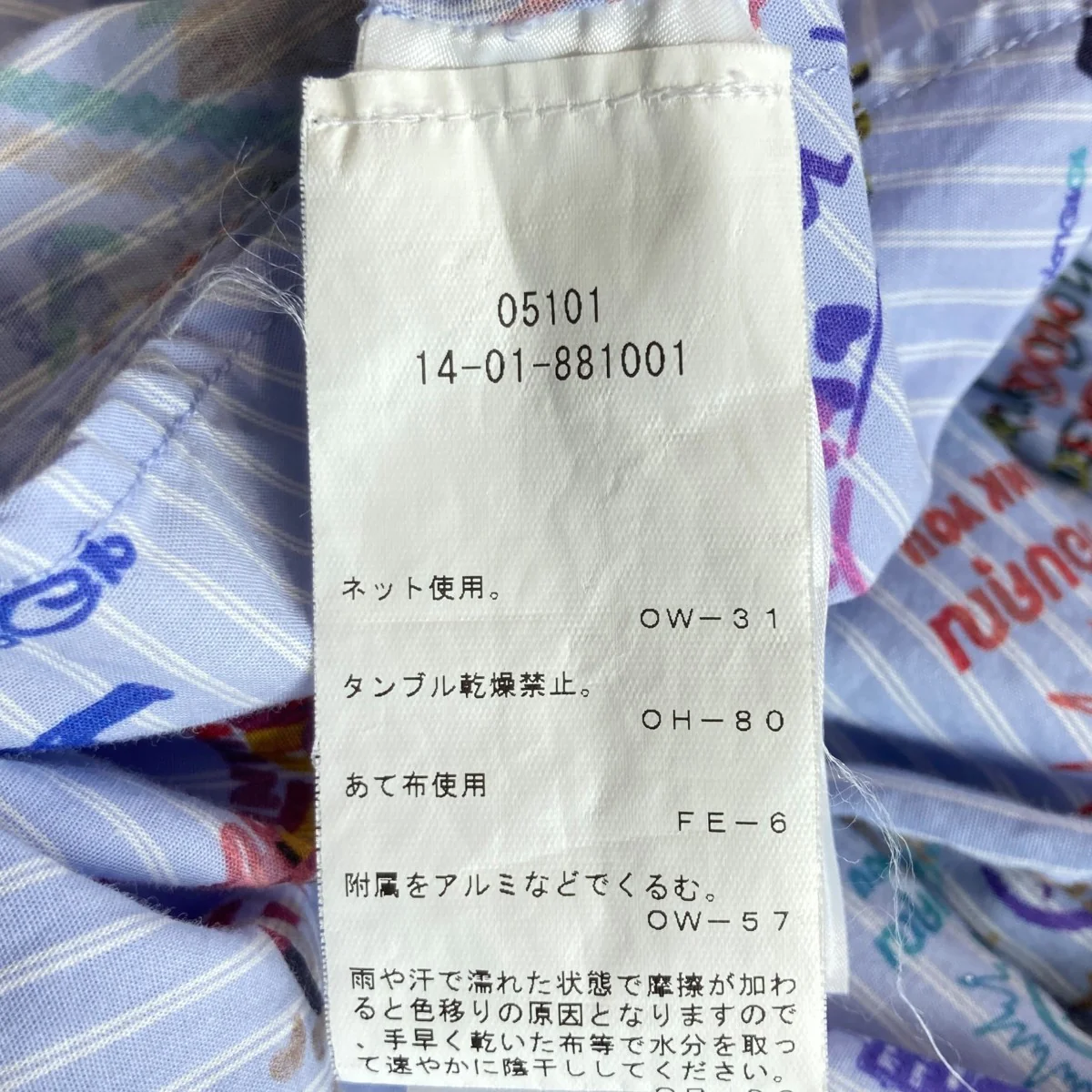 アートシャツワンピース14-01-881001 - Image 6