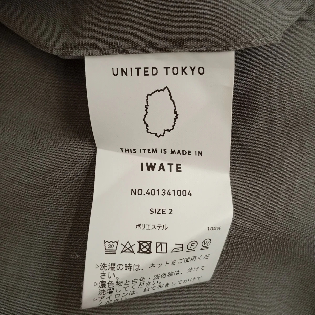 パンツ401341004 - Image 4