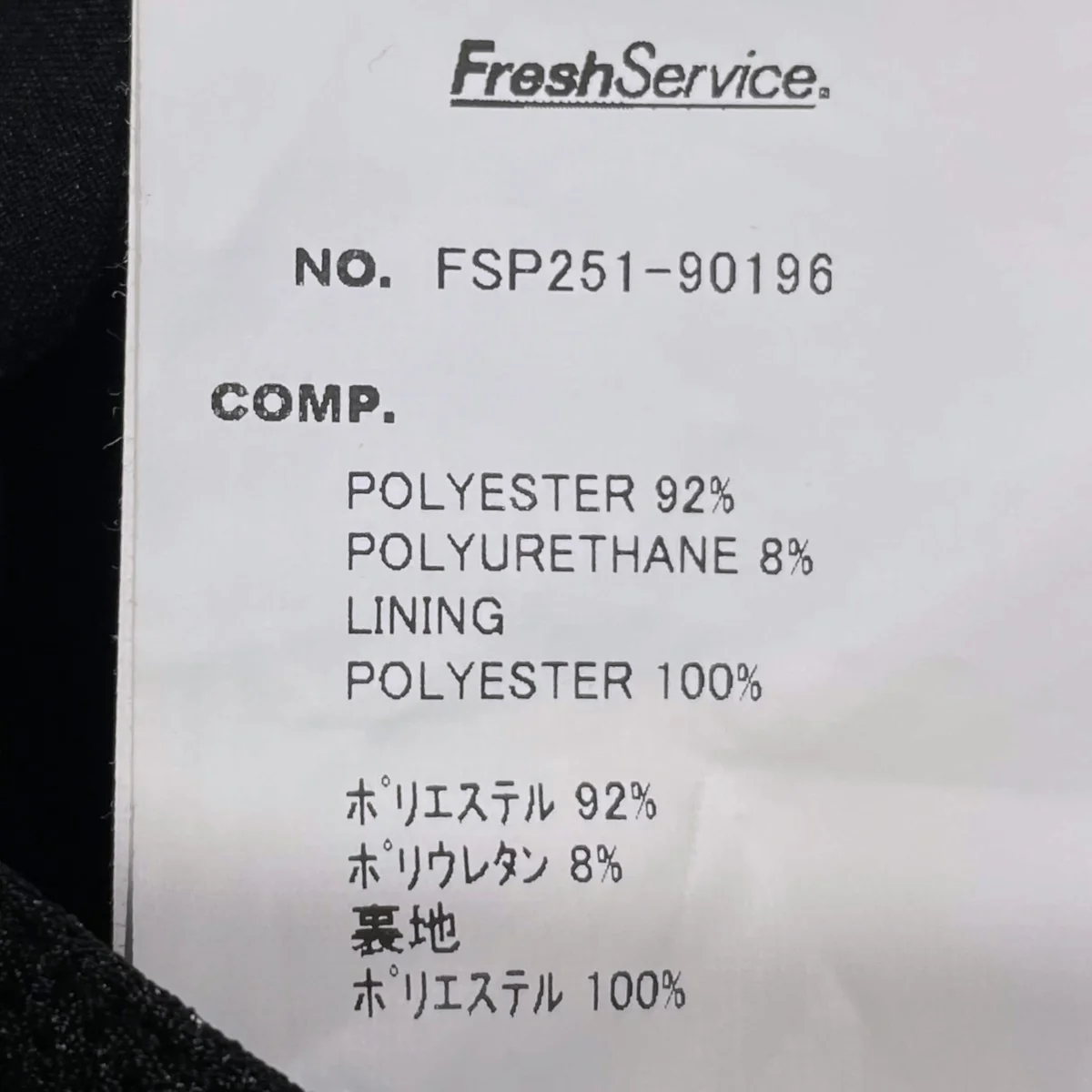 25SS メッシュライナー付き ショートパンツ スイムパンツ ALL WEATHER SHORTS ADDRESS オールウェザーショーツ アドレス FSP251-90196 - Image 8