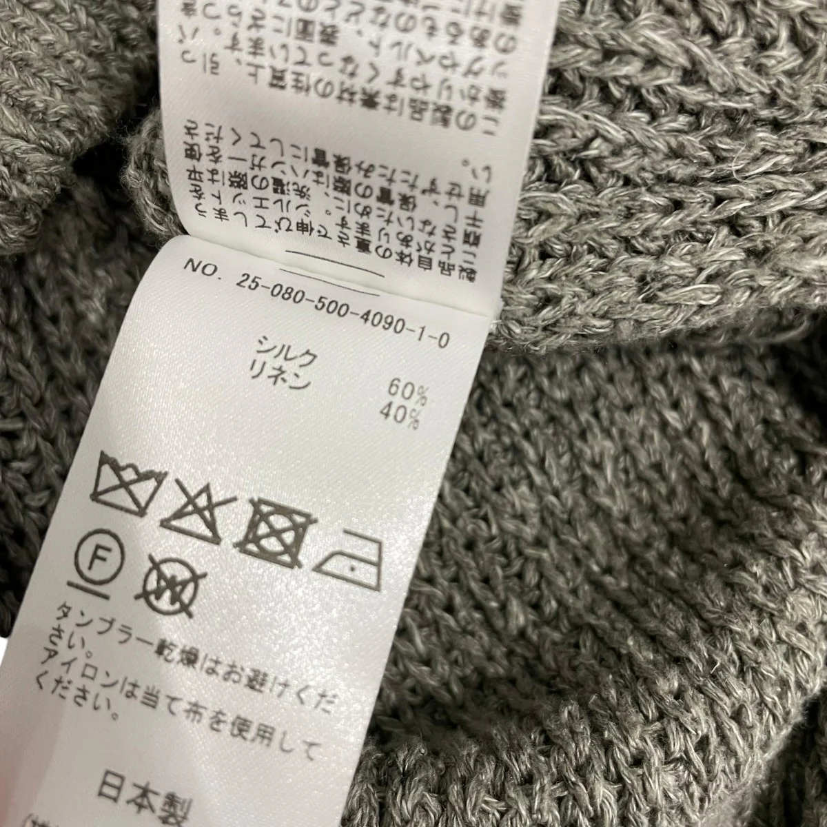 ニット25080500409010 - Image 6