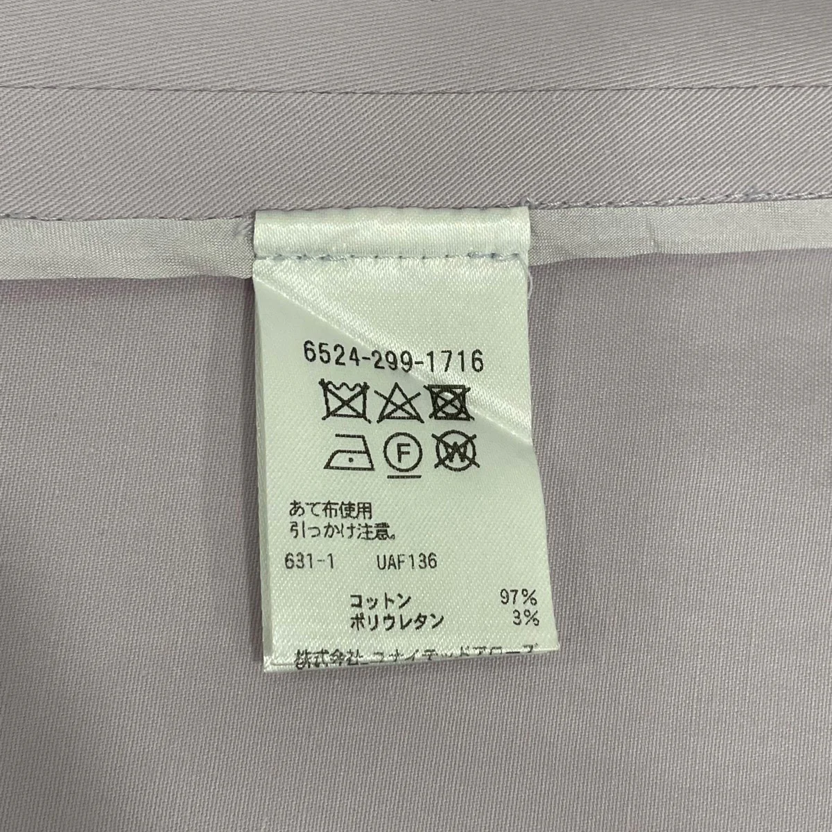 スカート65242991716 - Image 7