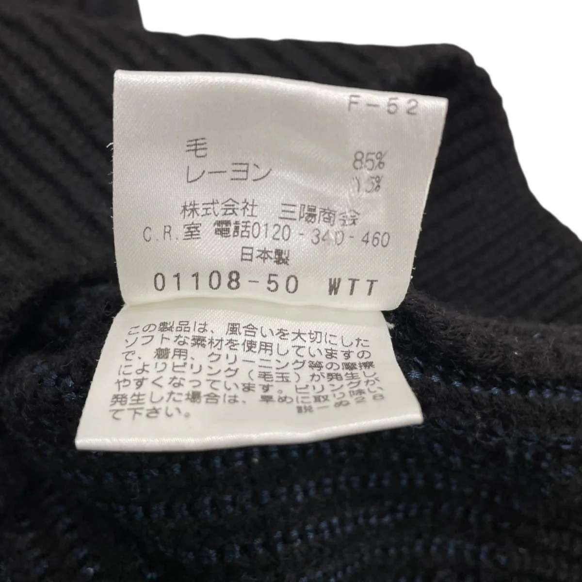 厚手ニットM1N44-210-09 - Image 8