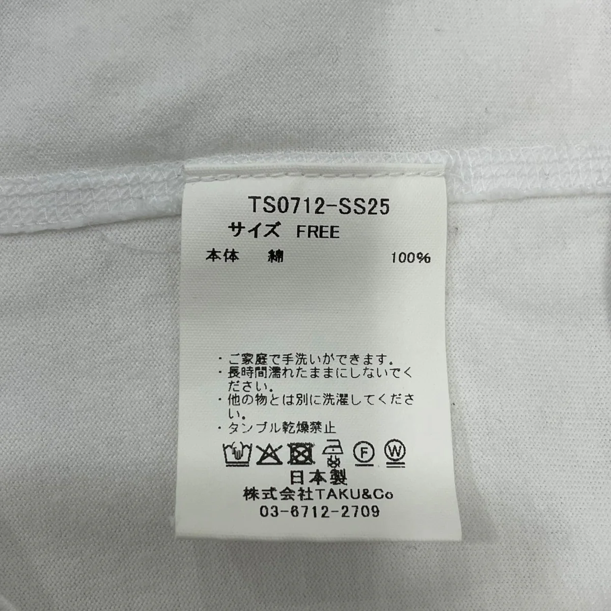 半袖カットソーTS0712SS25 - Image 6