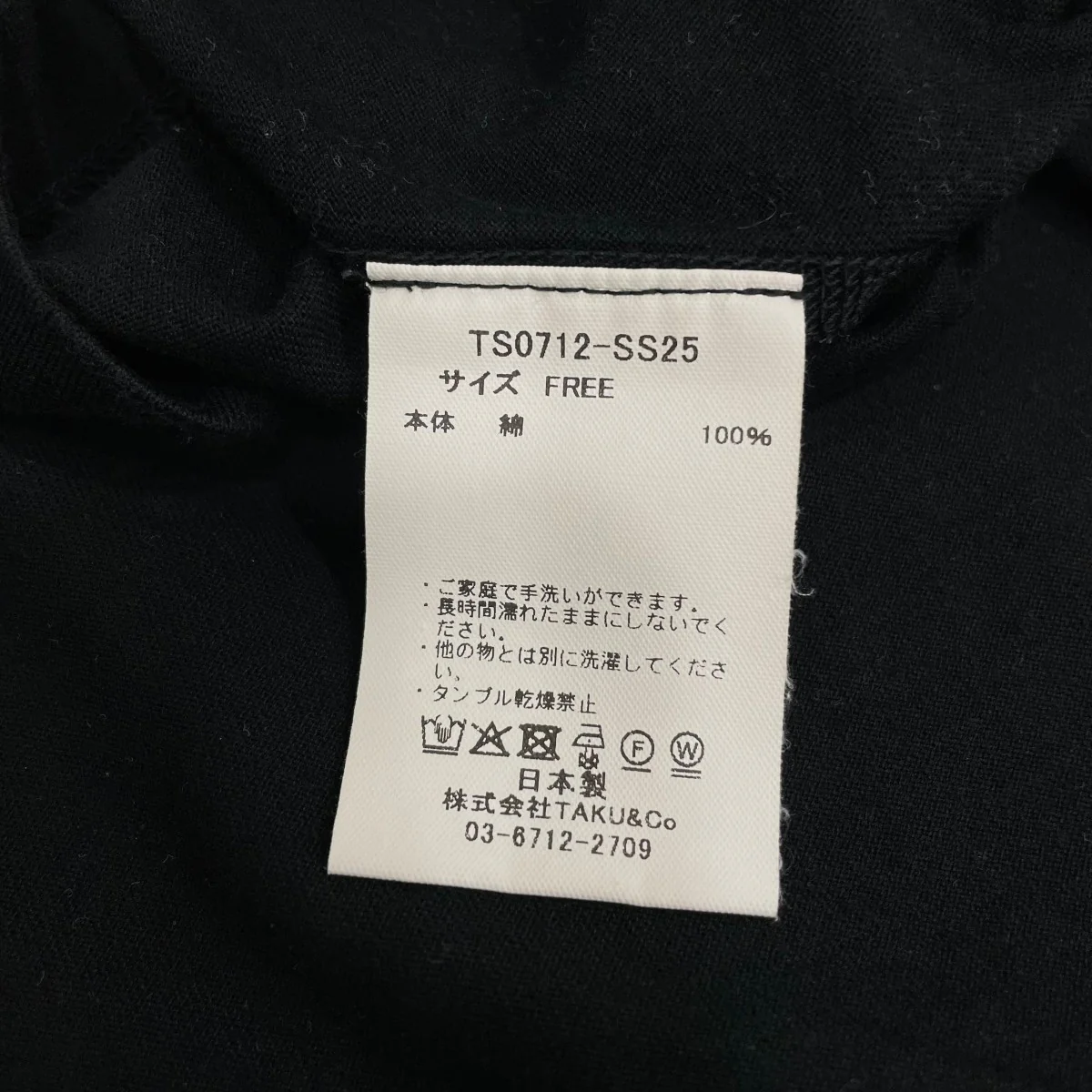 半袖カットソーTS0712SS52 - Image 6