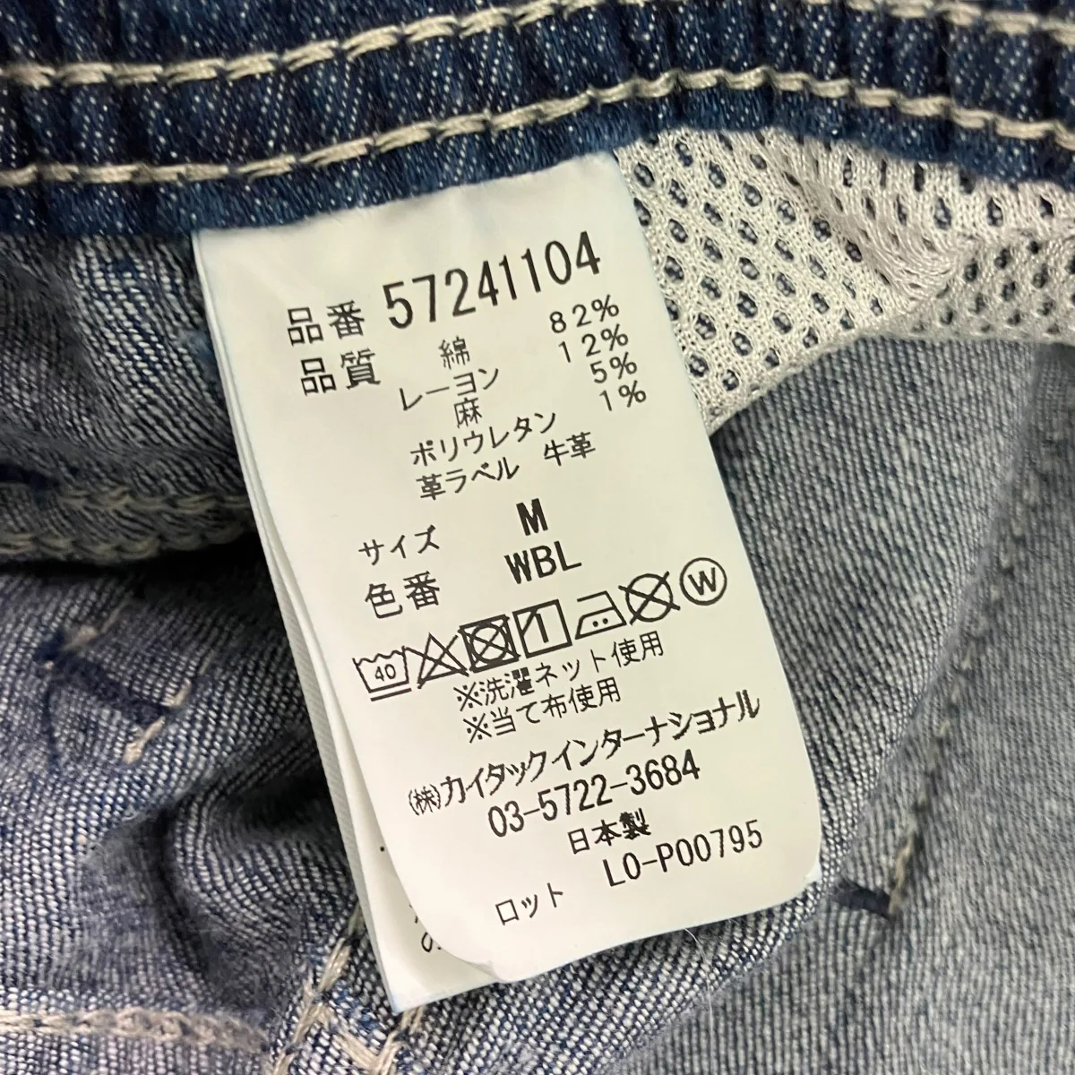 RESORT JEANSデニムパンツ57241104 - Image 6