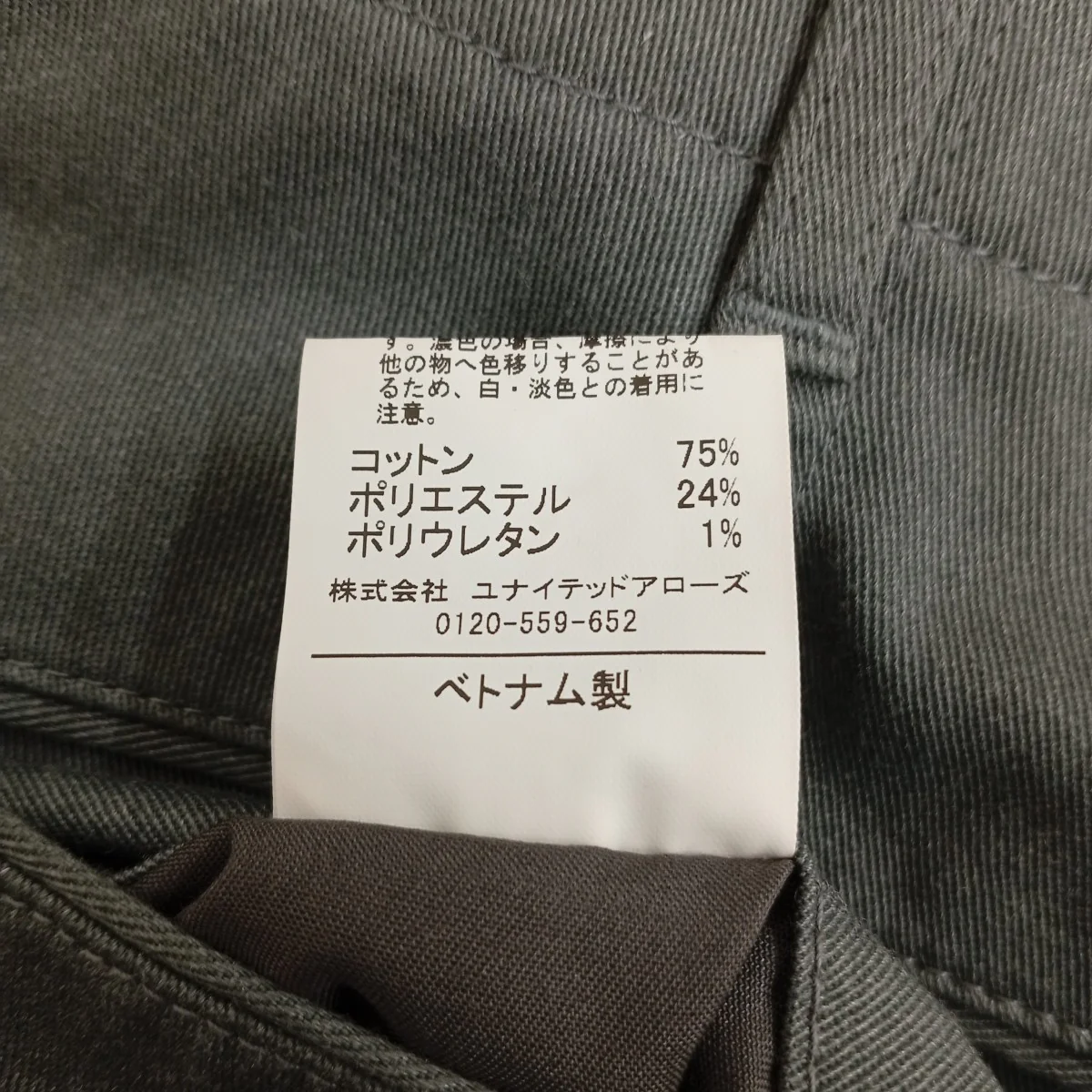 ストレートパンツ3214-1-000008 - Image 5