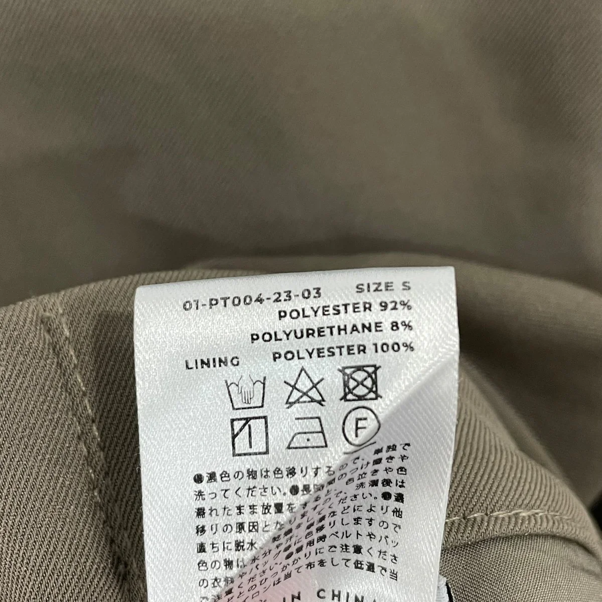 パンツ01PT0042303 - Image 6