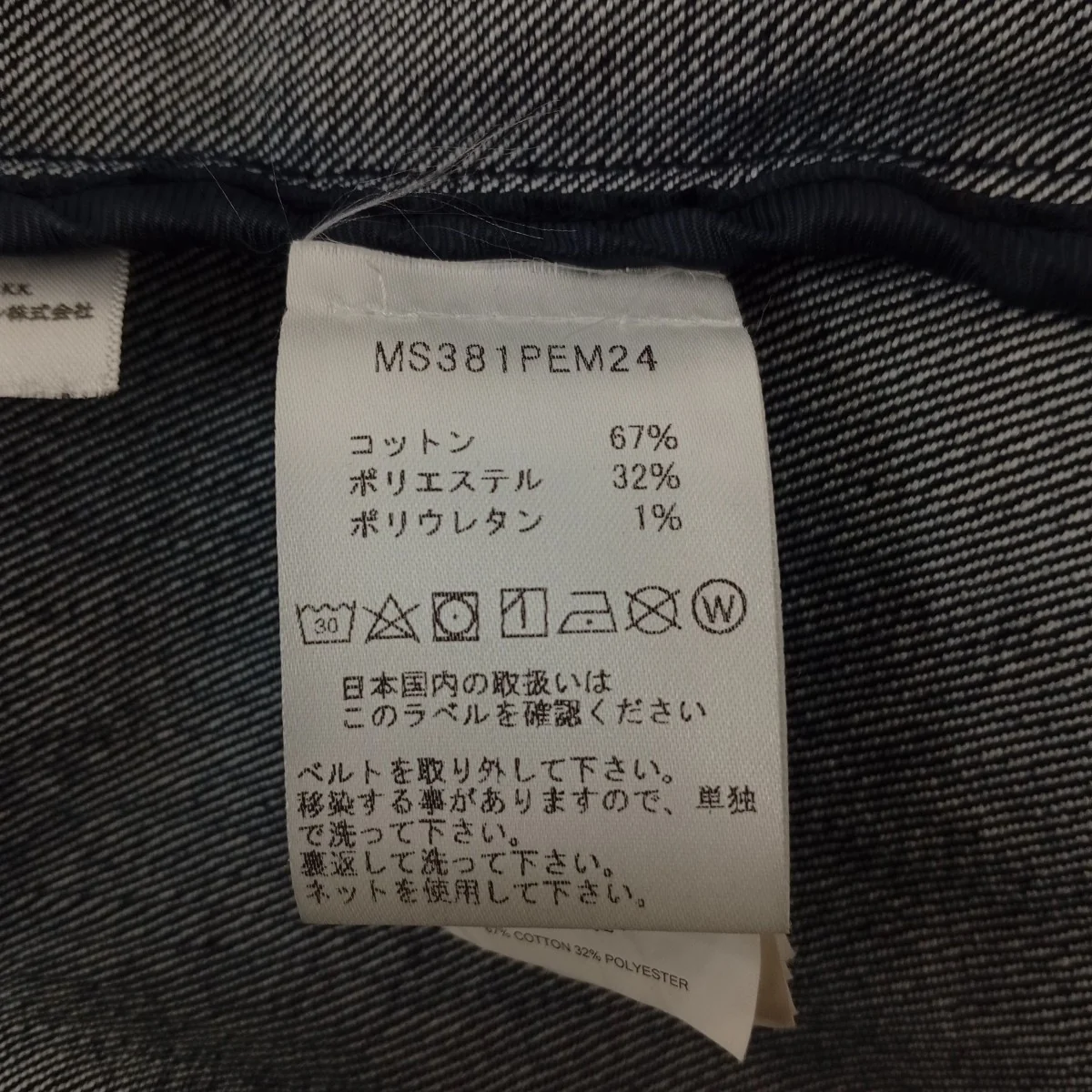 デニムワンピースMS381-PEM24 - Image 4