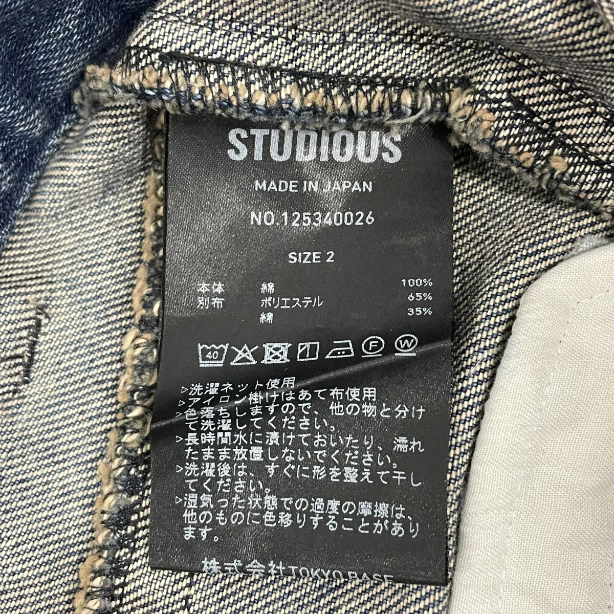 Tucked Wide Leg Jeansデニムパンツ125340026 - Image 6