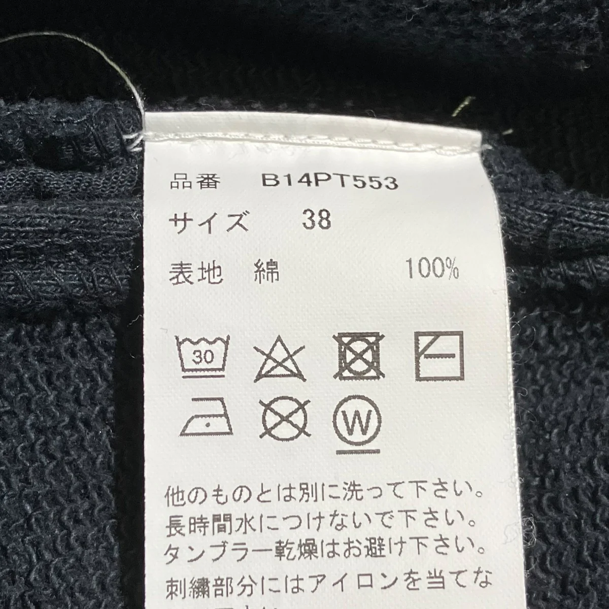25SSBLEACHED SHORTSショートパンツB14PT553 - Image 5