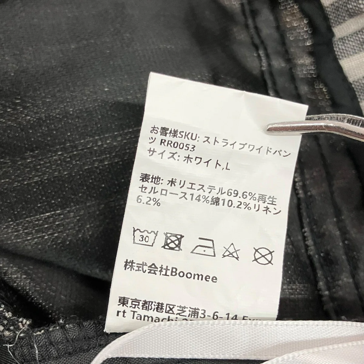 ストライプイージーワイドパンツ - Image 6