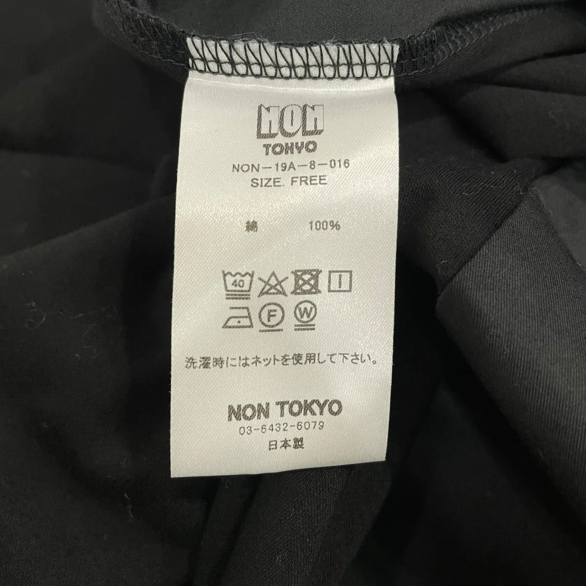 ロングカットソーNON19A8016 - Image 6