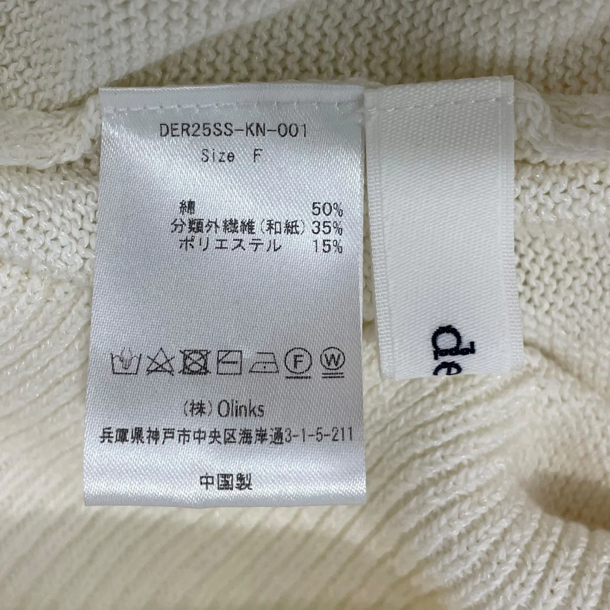 15th コットンニットDER25SS-KN-001 - Image 6