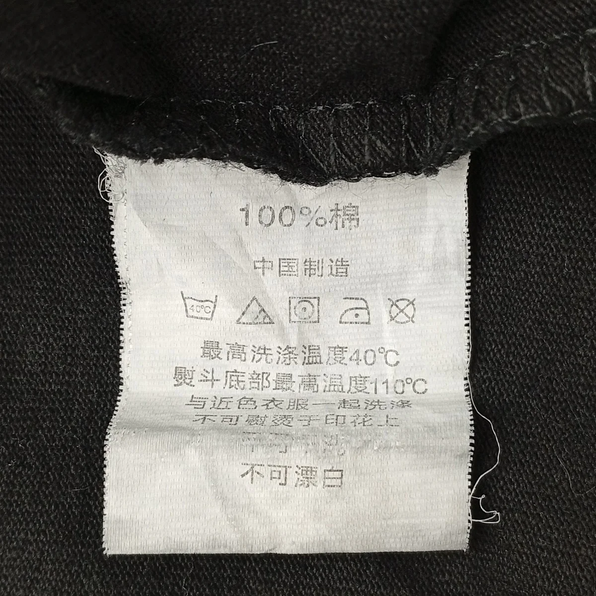 NANA 大崎ナナTシャツ - Image 4
