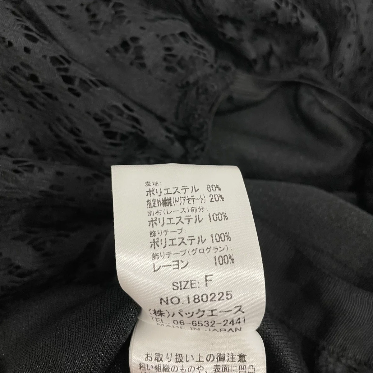 ブラウス180225 - Image 6