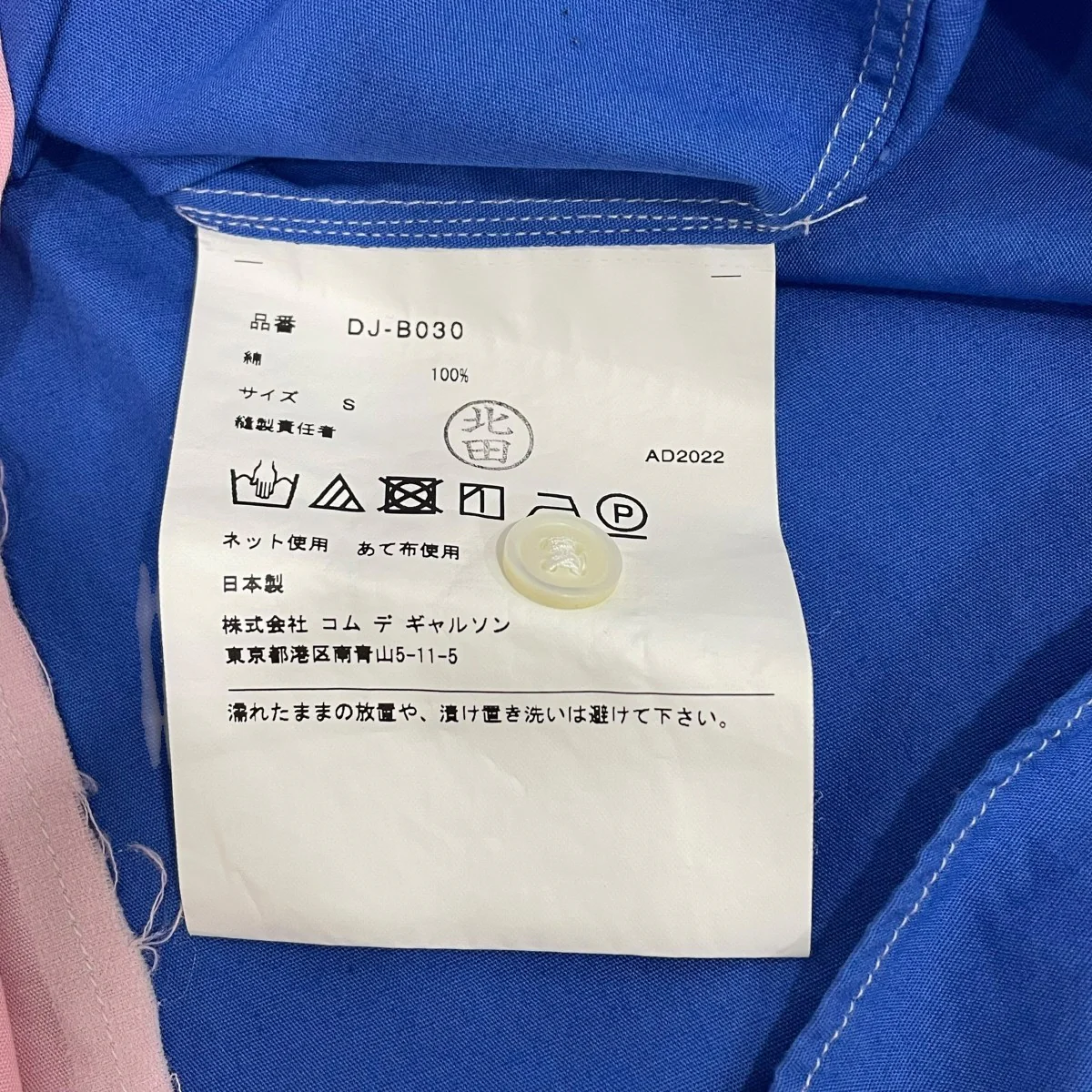 長袖シャツDJB030 - Image 6