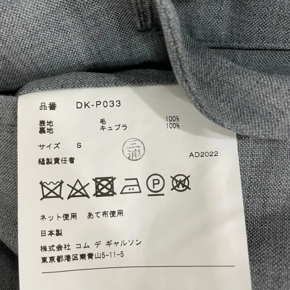 パンツDKP033 - Image 6
