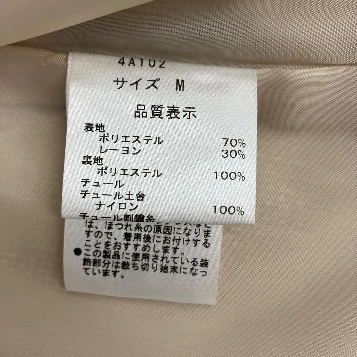 ツイード刺繍 チュールトップス ペプラム半袖ブラウス4A102 - Image 6