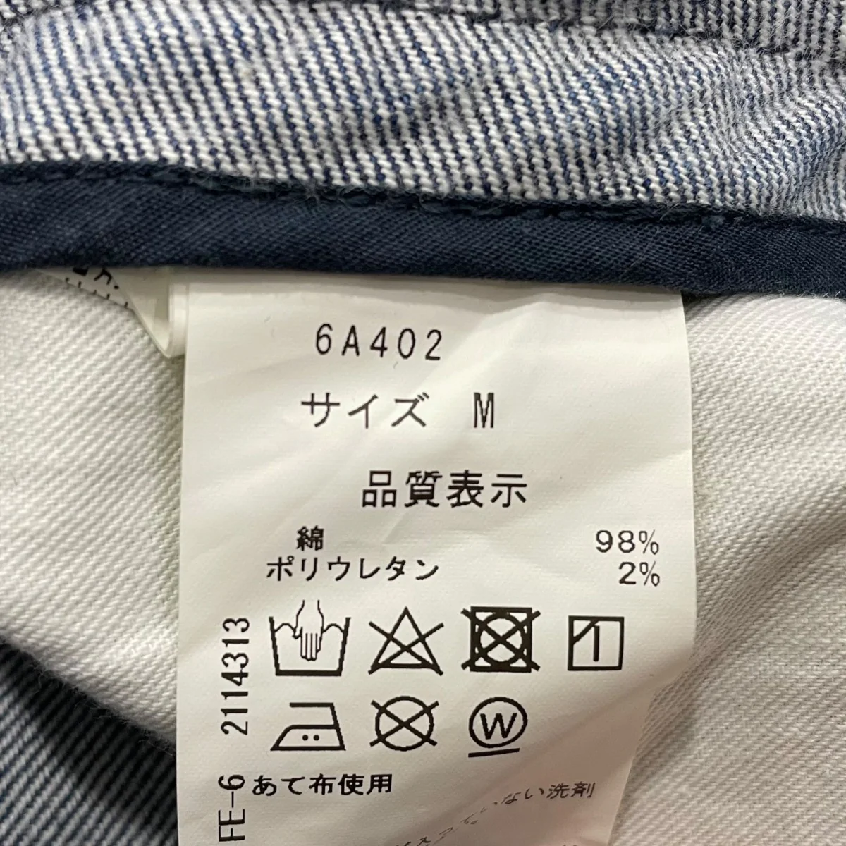 デニムパンツ6A402 - Image 6