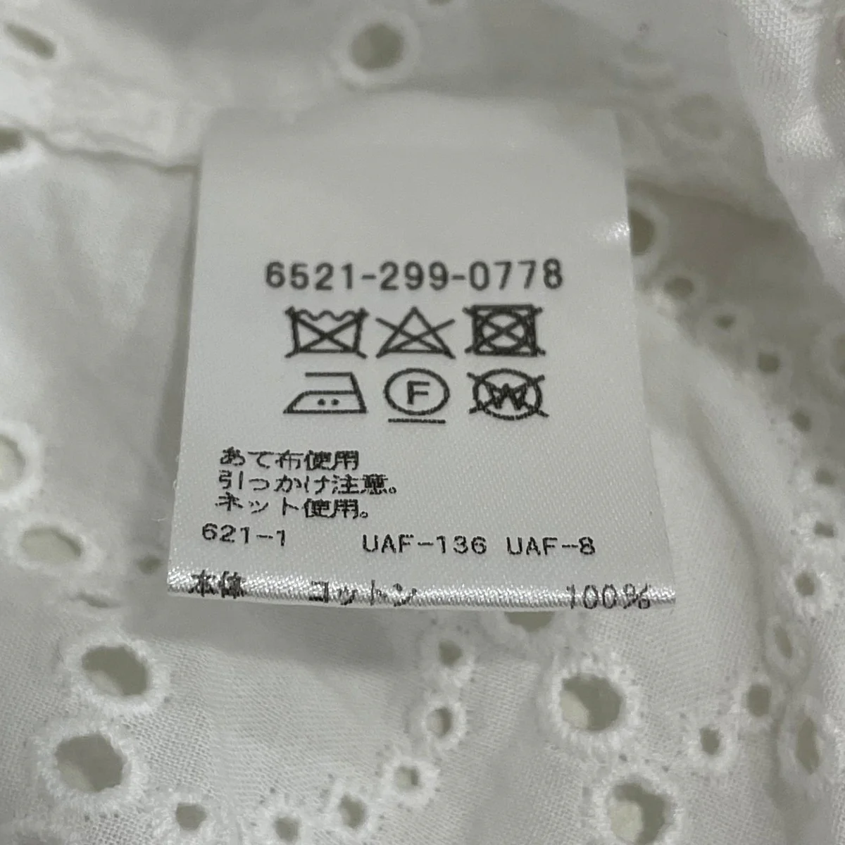 レースシャツ65212990778 - Image 7
