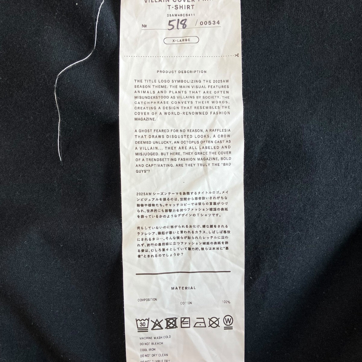 25AWVILLAIN COVER PRINT T-SHIRT半袖カットソー25AW48CS411 - Image 5